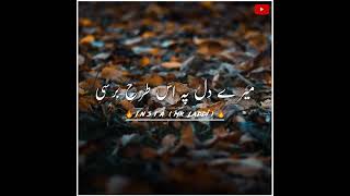 ❥New Urdu Poetry | Best Urdu Poetry | Urdu Sad Poetry Status | Sad Poetry In Urdu | #shorts(3) screenshot 5