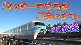 東京ディズニーリゾート 新旧アナウンス レディース ジェントルメン ウェルカム エブリワン Ladies Gentlemen Welcome Everyone Youtube