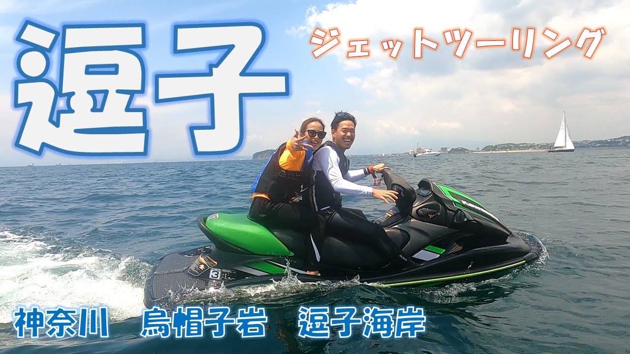 NYLINT &ジェットスキー NYLINT &ジェットスキー Vintage Orange NYLINT Jet Ski W