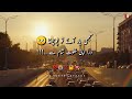 Kabhi Yad Aye Tu Pochna, Zara Apni Khalwatay Sham Se | Sad Poetry | Status | Urdu Poetry Mp3 Song