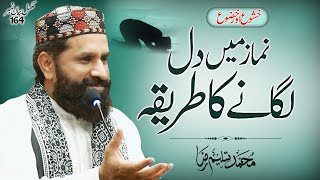 Namaz Me Dil Lagane Ka Tareeqa || Khubsoorat Bayan || Muhammad Tasleem Raza