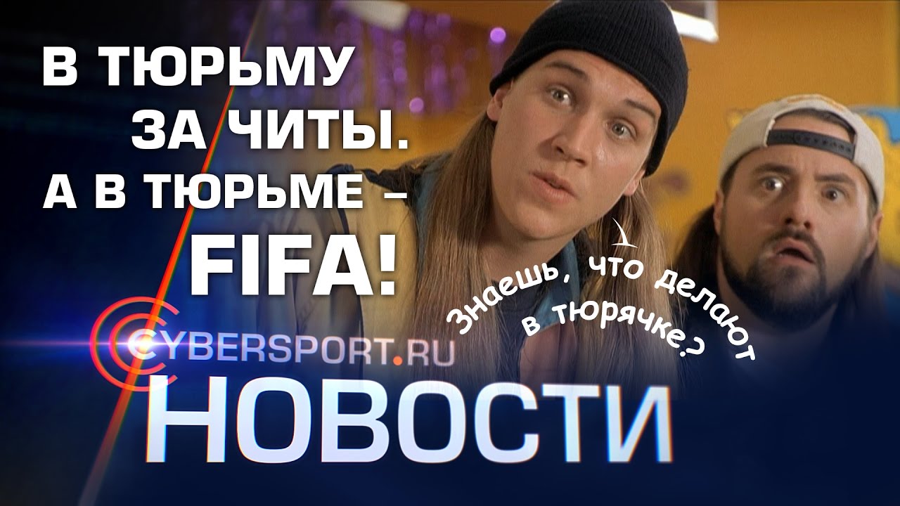 Мужчина взломал серверы FIFA и продал аккаунты с копиями игры.