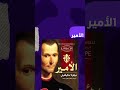 أفضل كتب سياسية للمبتدئين أفضل كتب سياسية للمبتدئين
