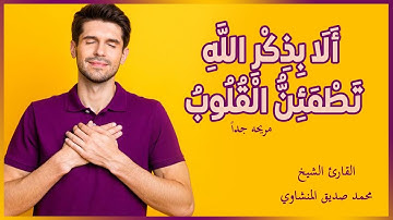 تلاوة مبكية خاشعة | فَتَعَالَى اللَّهُ الْمَلِكُ الْحَقُّ | #سورة_طه​​ آية (114)