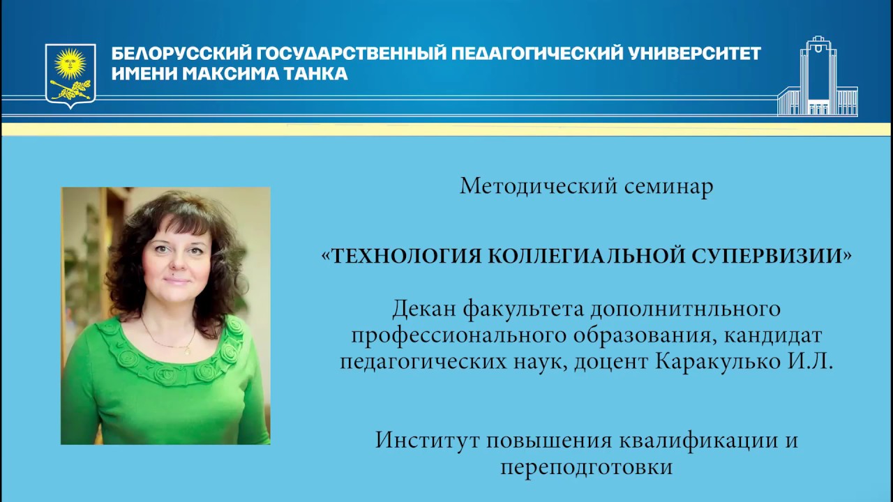 Методический семинар