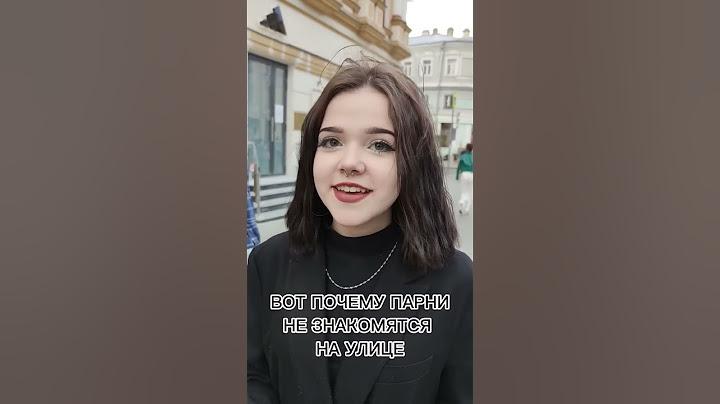 Вот почему парни не знакомятся на улице (часть 7)
