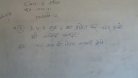 Jac board class 6 math exercise 1.2  question no 4