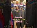 100日後に古着博士👩‍🎓【32日目】　　　　 #shorts #古着 #古着屋