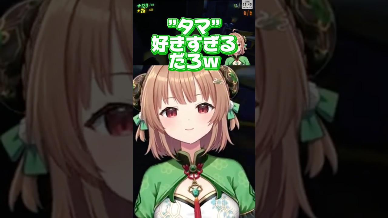 【タマ】すぐタマに反応する四神【 #エアプロ #緑埜ララン #切り抜き #vtuber #repo #shorts 】