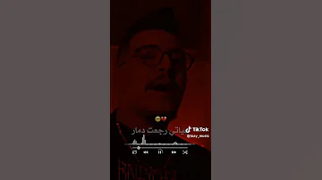 هشام Tgv حياتي رجعت دمار 