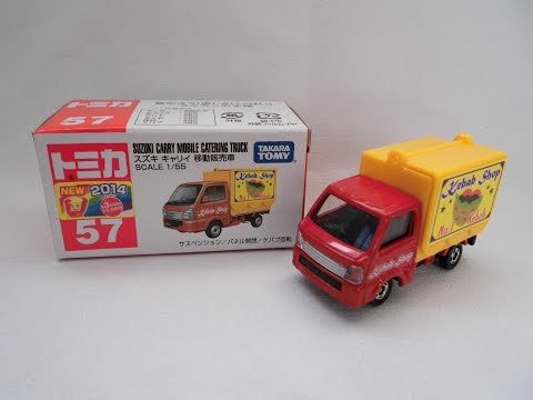 トミカ開封 360】No.57 スズキ キャリイ 移動販売車 - YouTube