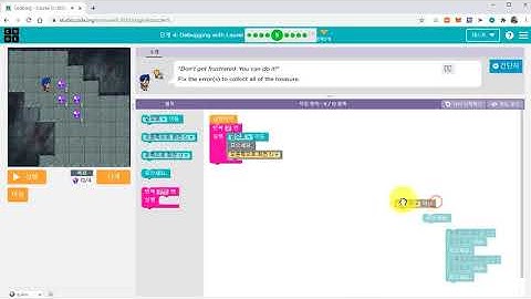 [매원초등학교5학년] code.org 4-5