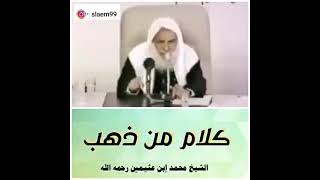 لو أن قلوبنا سليمة لتقطعت أسفا من الحرمان