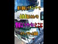 [296万再生大炎上中]煽り運転の会社を警察よりヤバいとこチクった。やり方教えます。クロスカブ #Shorts