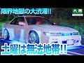 【大黒PA】土曜19時無法地帯に入黒せよ!クソデカブラック 閉鎖 DAIKOKU 24.09.21 Part.3