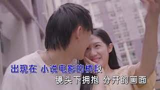 [ KTV ] 沦陷 Vây Giữ - 王靖雯不胖 Vương Tĩnh Văn Không Mập Karaoke