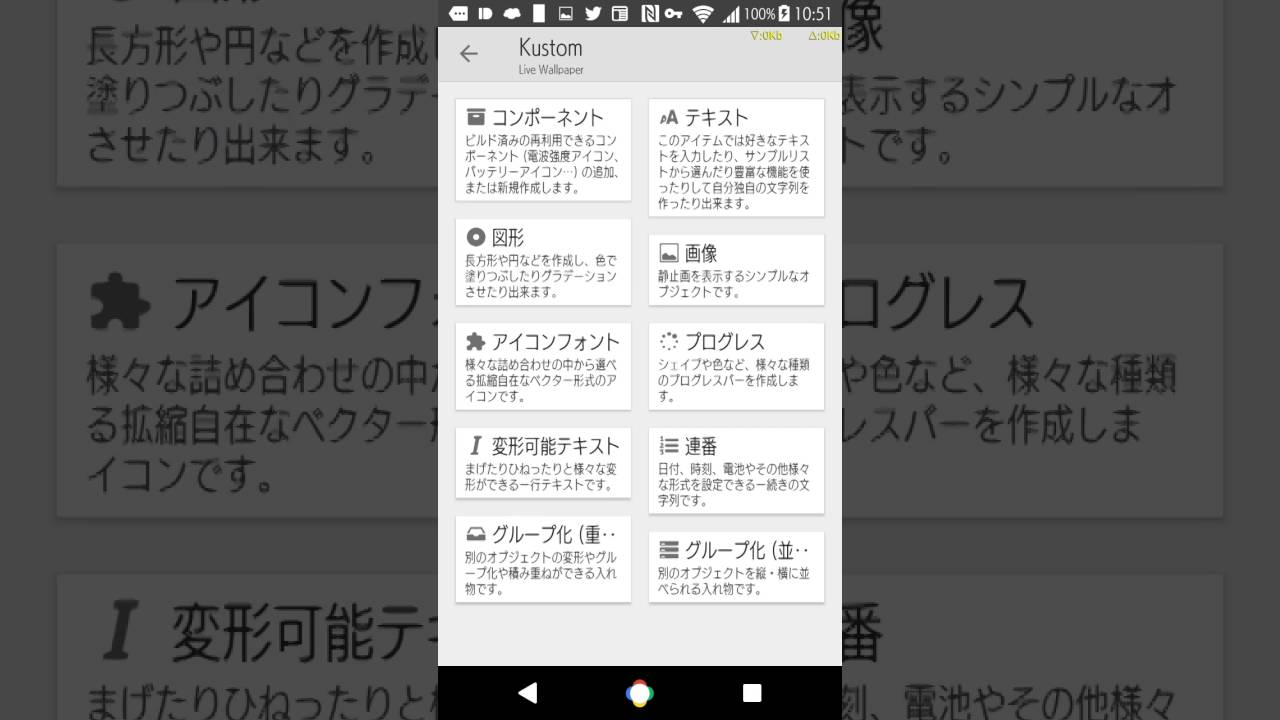 第十二回 超簡単マルチピクチャーホーム画面の作り方 How To Klwp トムとロイド Tom And Roid