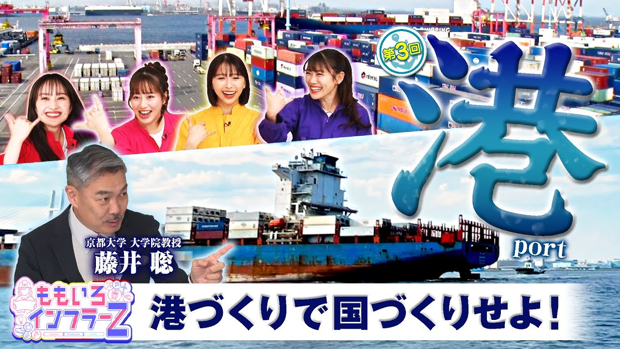 Momoiro Infra Z Episode 3 