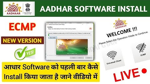 Aadhaar Software Installation | adhar ucl software install | aadhar software install kare