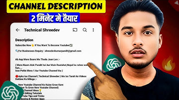 🔥 Chatgpt से Channel Description लीखो 😱 | YouTube Channel Description Kaise Likhe (2 Min.में तैयार)