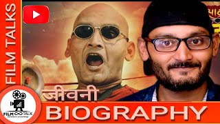 Biography:: Bipin Karki |बिपिन कार्की