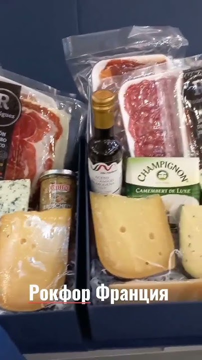 Деликатесы Подарки СЫР ХАМОН из ЕВРОПЫ Работа #рекомендации #вкусно # ...