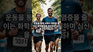 마라톤의 장점