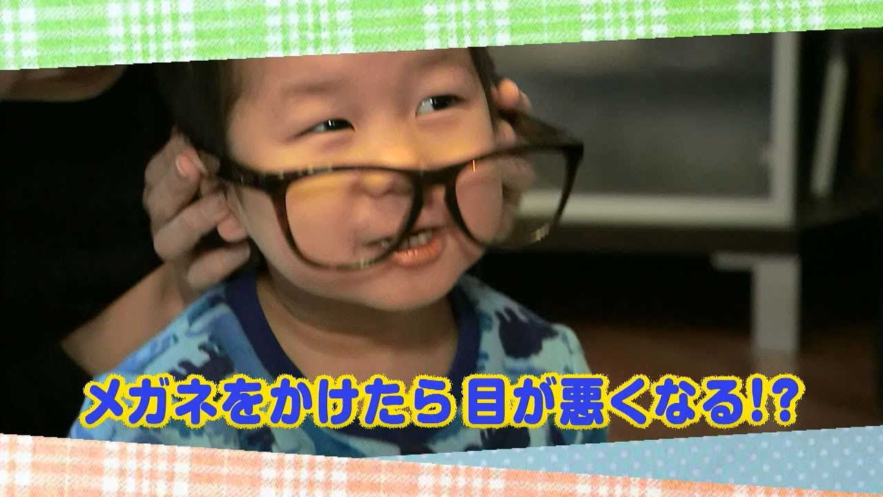 公式 メガネをかけたら目が悪くなる 3月14日放送 テレビ西日本 Youtube