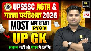 UPSSSC AGTA And Cane Supervisor 2026 | Complete UP GK | TOP MCQs #31 | Amit Sir
