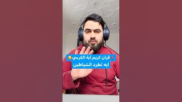 🫀قرآن كريم آية الكرسي🥰#سورة اية الكرسي قران سورة البقرة #اية الكرسي مكتوبة #اية الكرسي مكررة