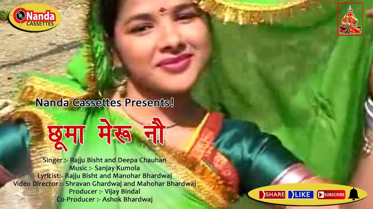 Meru Rajju Chumma Meru Nou | Rajju Bisht& Deepa Chauhan | Latest Garhwali Song ...