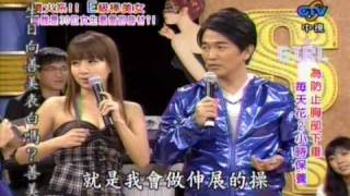 我猜20090117 - 噴火系!! E級棒美女 part.3