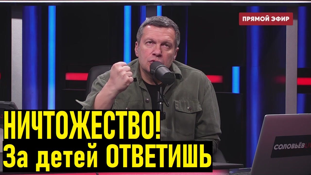 Соловьев об уткине. Уткин Соловьев. Соловьев и Уткин пародия. Соловьев паникует. Утки vs Соловьев.