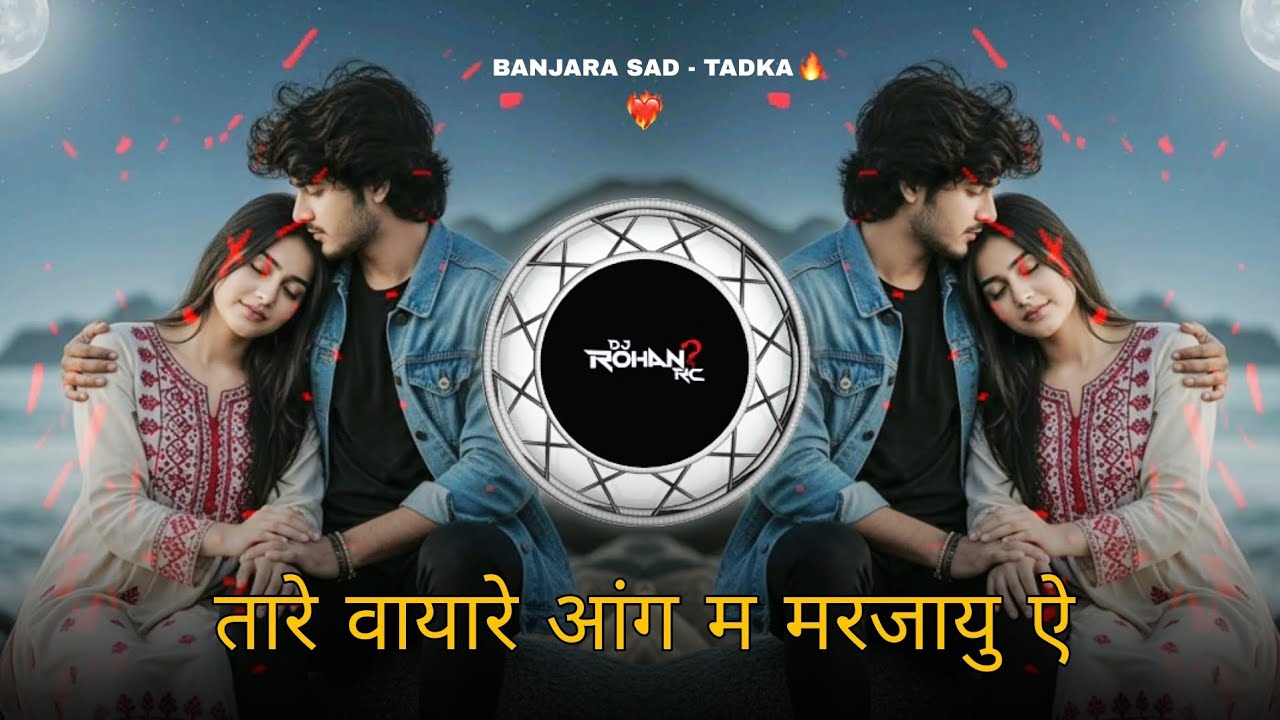 Tare Vayare Aang Ma Marajayu Ye - Banjara Sad Tadka Dj TAPORI Remix Song | Dj Rohan Mhasola 