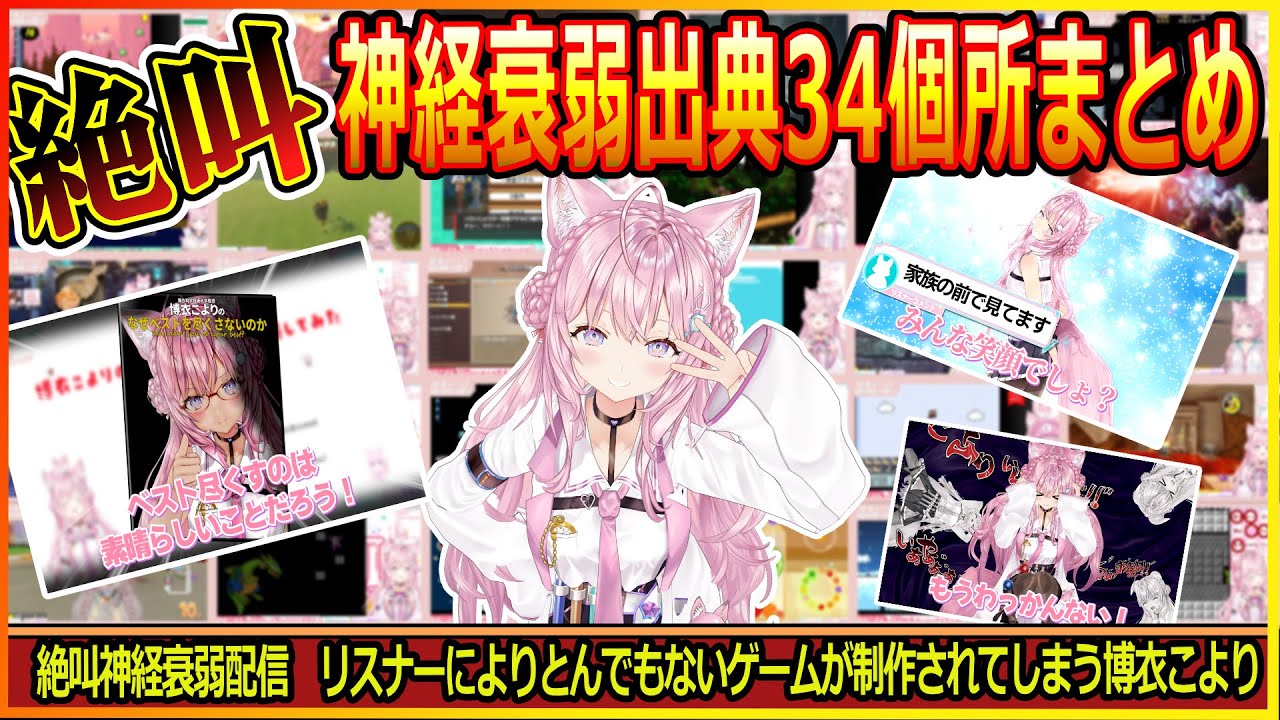 【出典シーン34個所まとめ】ベストを尽くしてしまった助手くん制作の絶叫神経衰弱をプレイし、過去一賑やかな配信になってしまう博衣こより【博衣こより/こより切り抜き/ホロライブ/hololive】