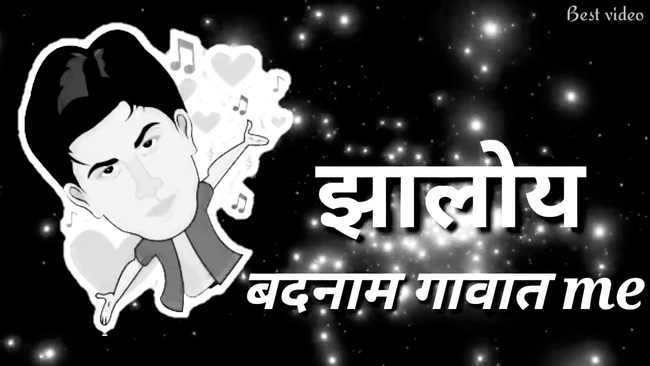 Kalja Mandi khul khul khul karu lagla