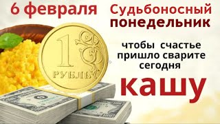 Узнайте о будущем, оставьте сегодня на ночь хлеб на столе