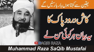 The Power of Darood Sharif - Important Bayan - Moulana Raza Saqib Mustafai