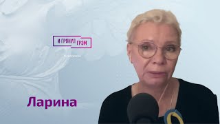 Ксения Ларина: почему заговорил Ургант, Юлия Меньшова, Прилепин, Певцов, методички и метания Шнурова