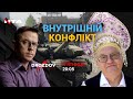 💥ПреZEдент порожньої країни🇺🇦- DROZDOV прямим текстом (повний випуск)