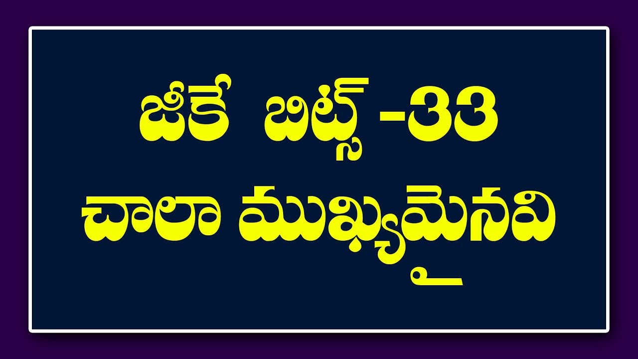 Gk Bit Bank-33 | General knowledge | Important gk questions | All competitive exams