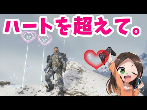 #16　脳筋のDEATHSTRANDING　ハートの湖を越えた先に待つものを見に行く 　デススト