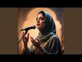 نور خلف الج رح 