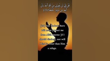 سورة الجن  Surah Al-Jinn
