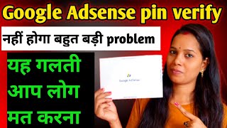 Google AdSense pin Kaise verify Karen || google adsense pin kaise verify kare 2023 | Live ? Demo