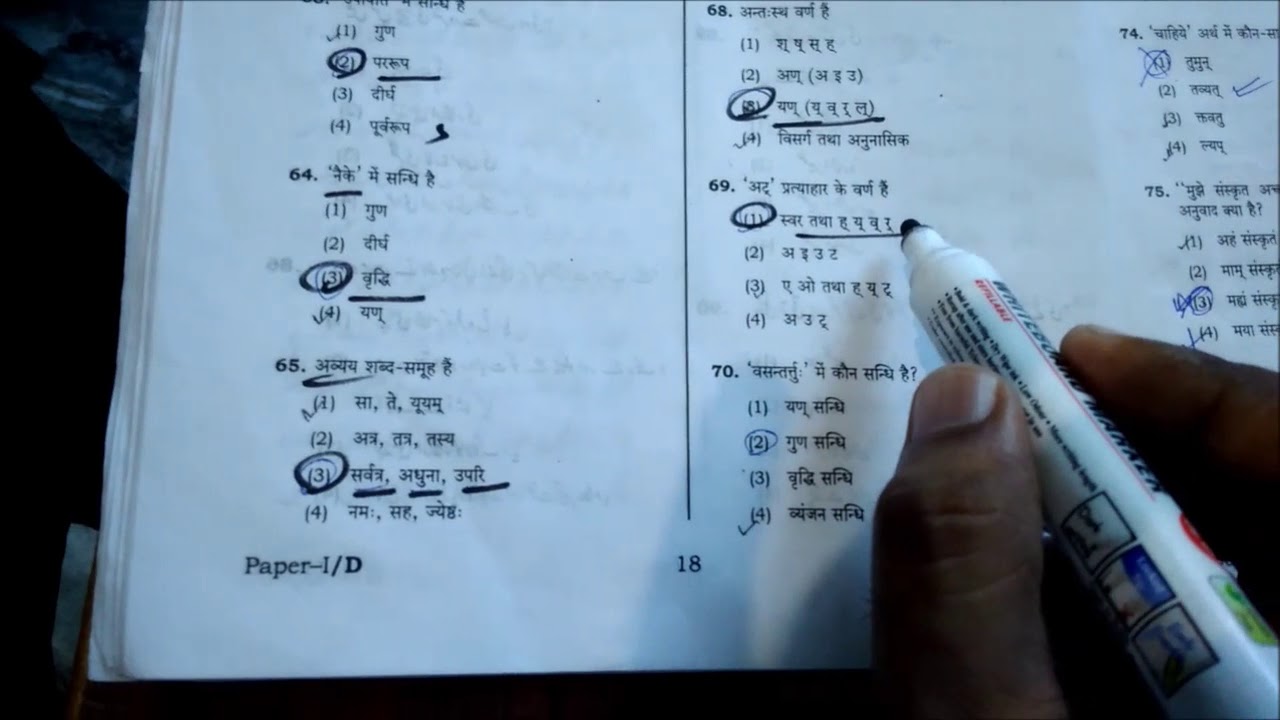 UPTET ANSWER KEY 2017