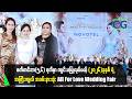 စက်တင်ဘာ(၅,၆)ရက်မှာကျင်းပပြုလုပ်မယ့်(၂၀၂၆)ခုနှစ်ရဲ့ အကြီးအကျယ် အခမ်းနားဆုံးAll For Love Wedding Fair