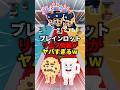 ブレインロットのリーク情報がヤバすぎたwwww #ロブロックス #shorts