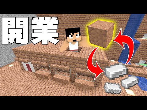 鉄が足りないので商売始めます！！PART250【マイクラ】