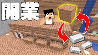 鉄が足りないので商売始めます！！PART250【マイクラ】